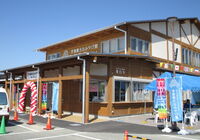 おみやげ館 (14)